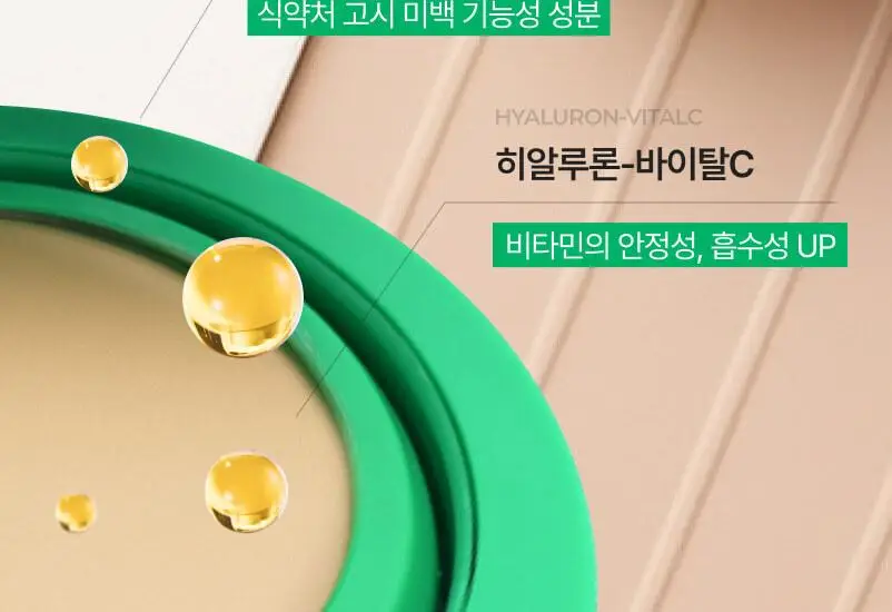 [뽀송매트] 이지듀 멜라 비 토닝 매트 커버 팩트 19g 상세페이지 11